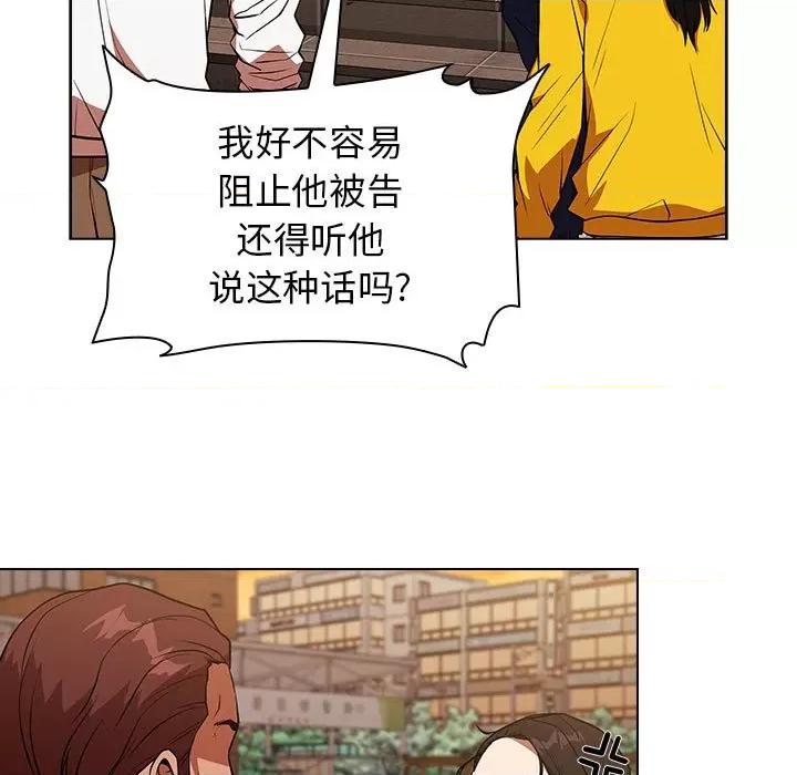 当演员变刑警 明星警探-第 26 话 第61页