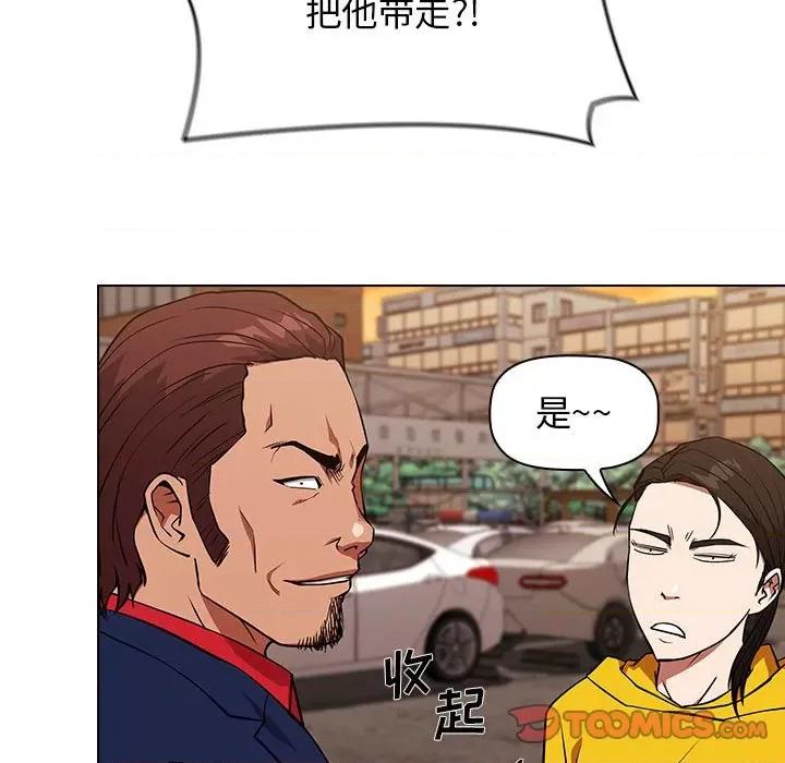 当演员变刑警 明星警探-第 26 话 第63页
