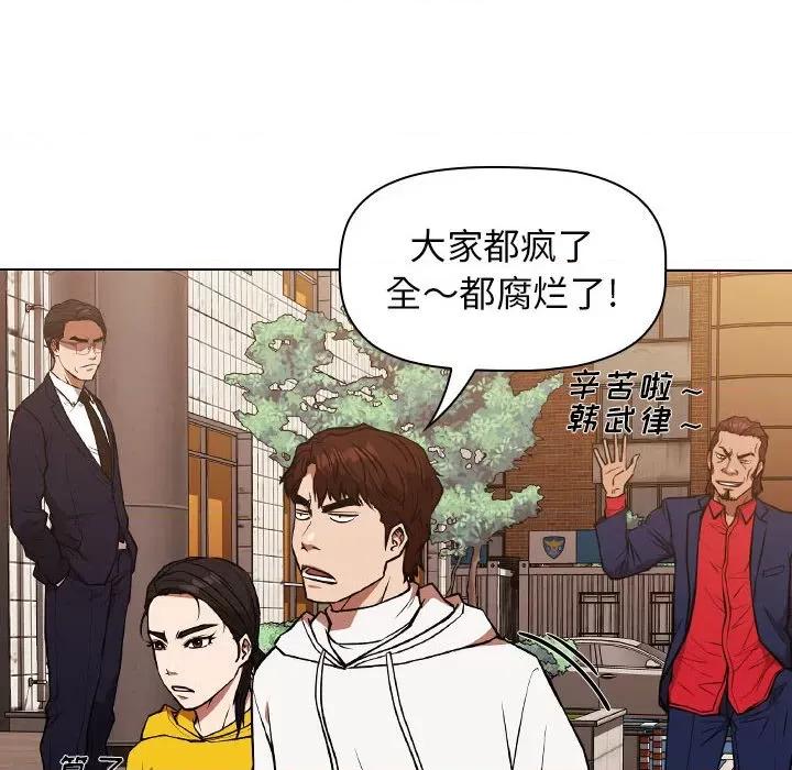 当演员变刑警 明星警探-第 26 话 第66页