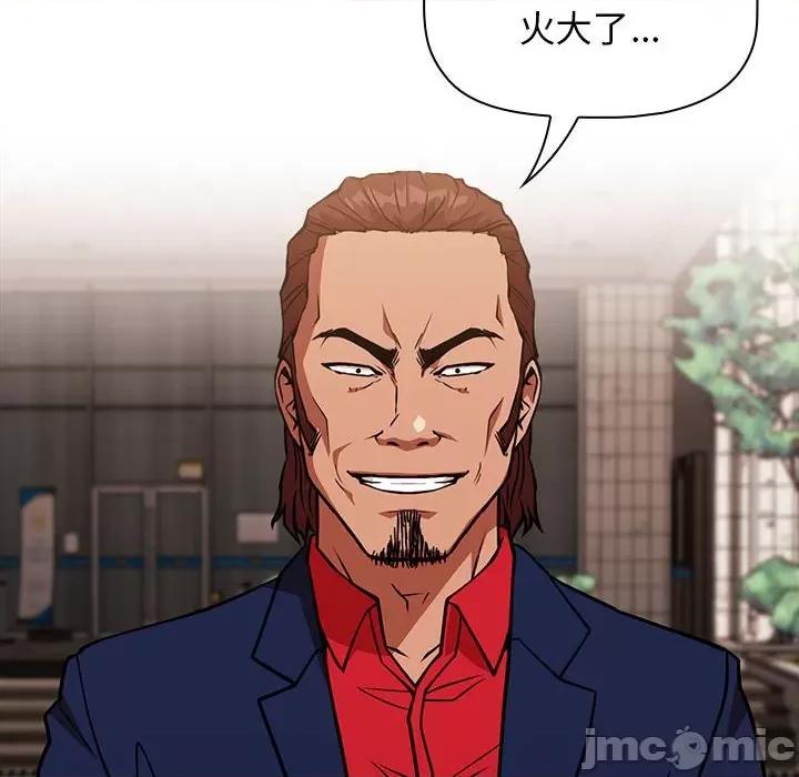 当演员变刑警 明星警探-第 26 话 第70页