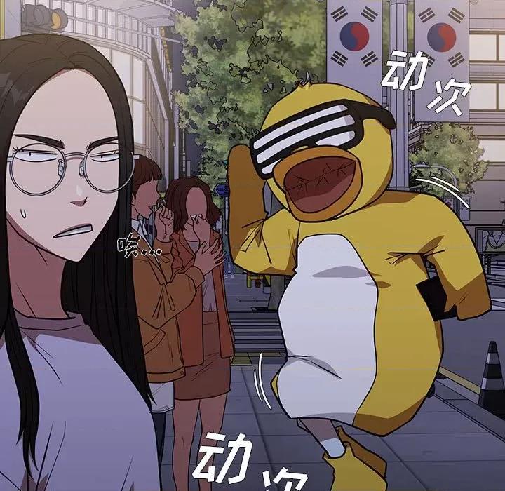 当演员变刑警 明星警探-第 26 话 第83页