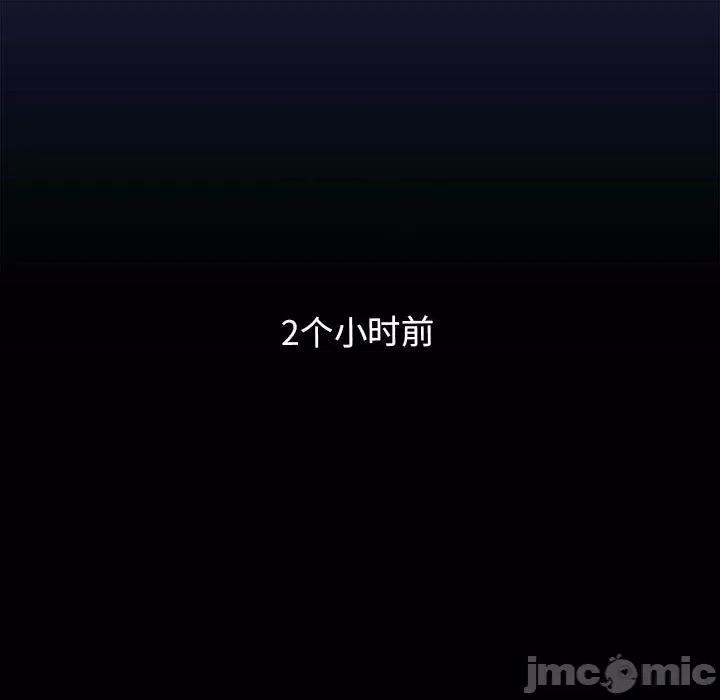 当演员变刑警 明星警探-第 26 话 第85页
