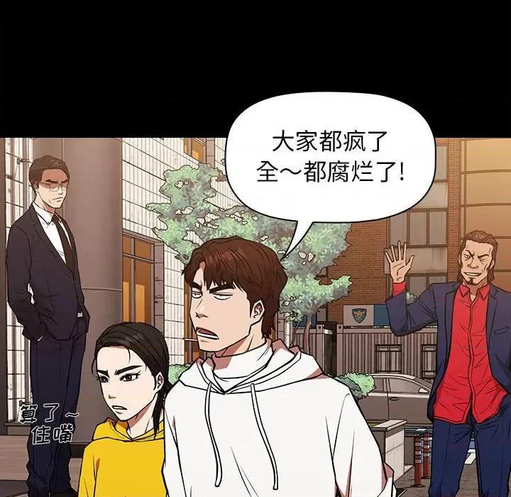 当演员变刑警 明星警探-第 26 话 第86页