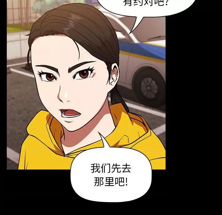 当演员变刑警 明星警探-第 26 话 第88页