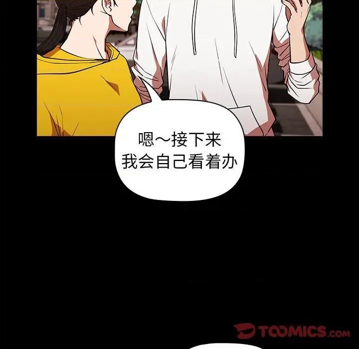 当演员变刑警 明星警探-第 26 话 第93页