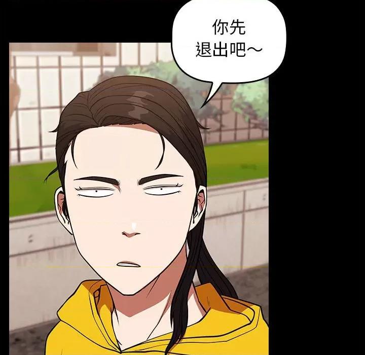 当演员变刑警 明星警探-第 26 话 第94页