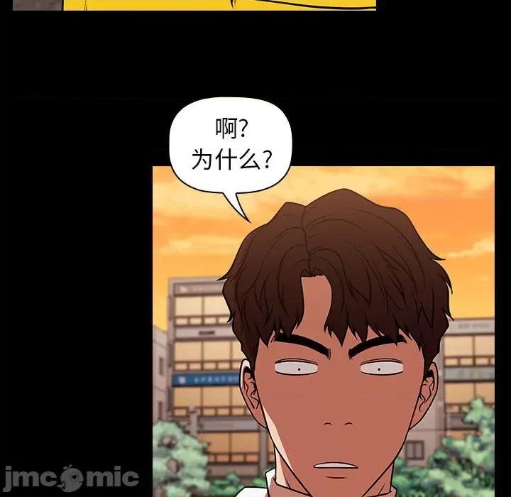 当演员变刑警 明星警探-第 26 话 第95页