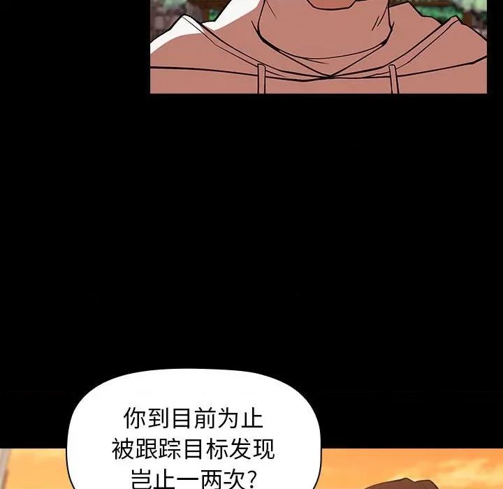 当演员变刑警 明星警探-第 26 话 第96页