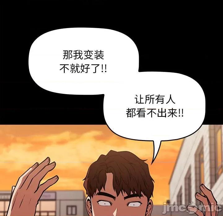 当演员变刑警 明星警探-第 26 话 第100页