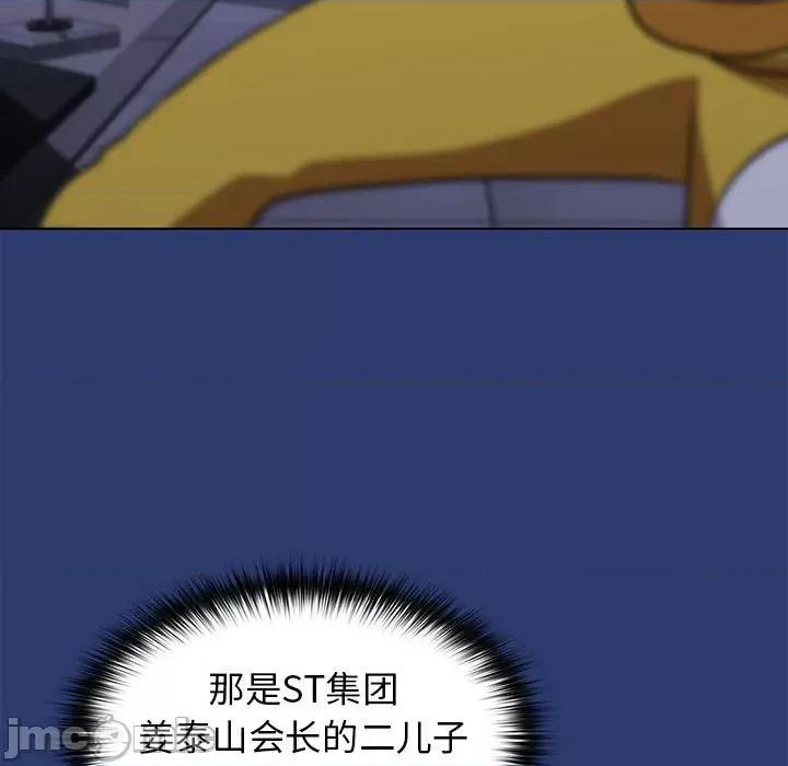 当演员变刑警 明星警探-第 26 话 第110页