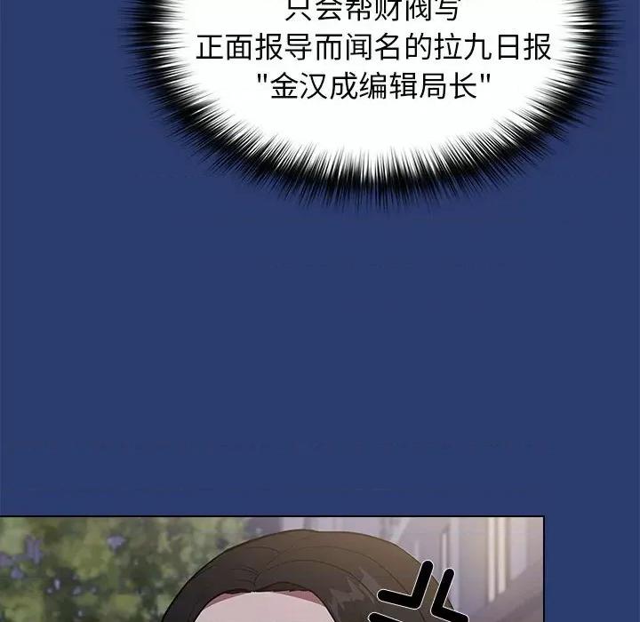 当演员变刑警 明星警探-第 26 话 第112页