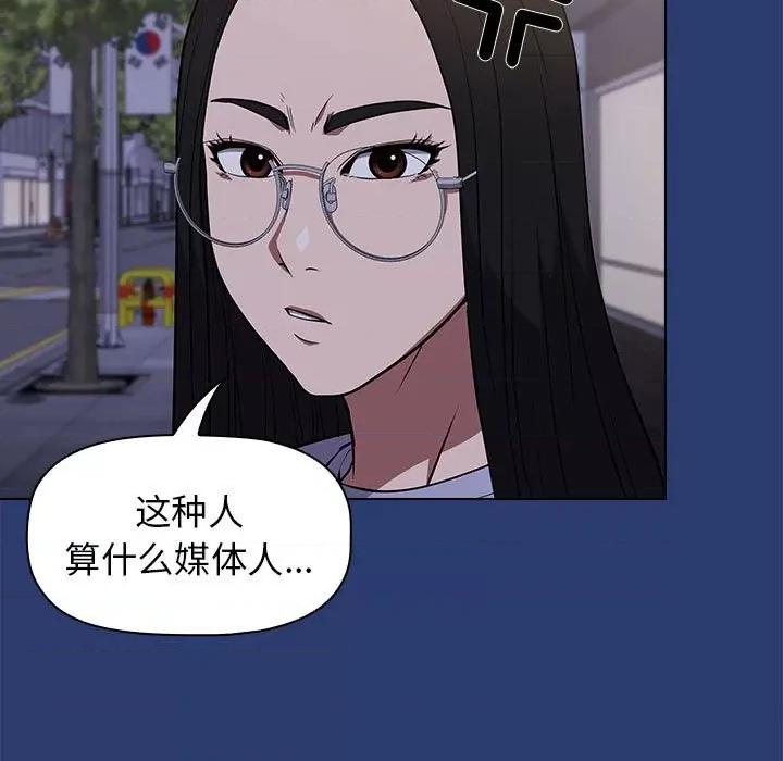 当演员变刑警 明星警探-第 26 话 第113页