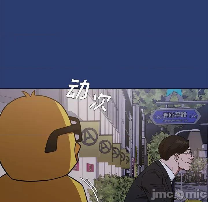 当演员变刑警 明星警探-第 26 话 第115页