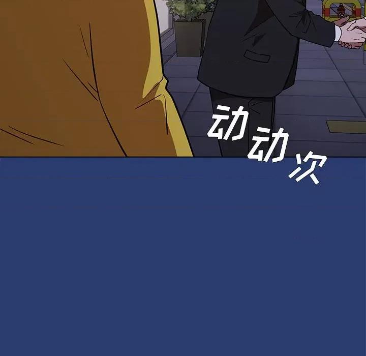 当演员变刑警 明星警探-第 26 话 第116页