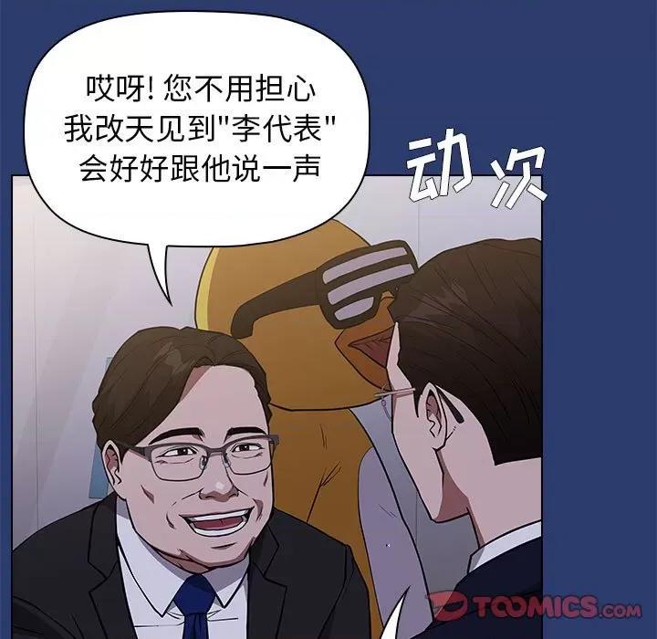 当演员变刑警 明星警探-第 26 话 第117页