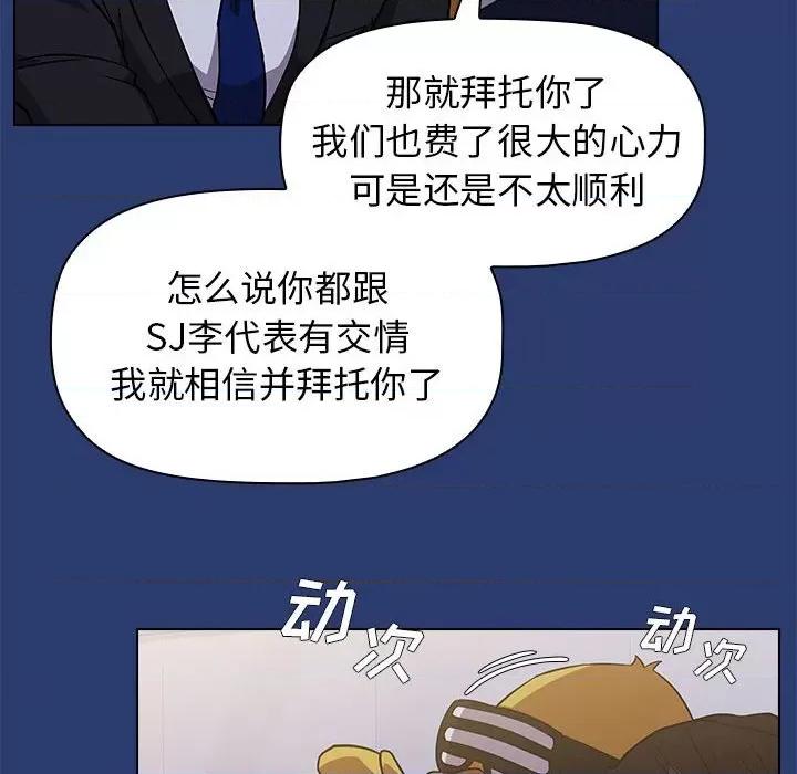 当演员变刑警 明星警探-第 26 话 第118页