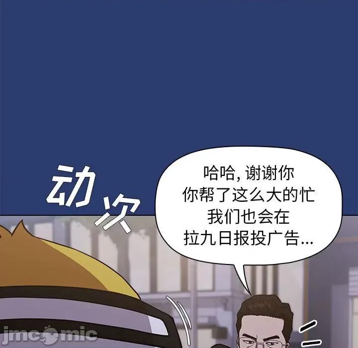 当演员变刑警 明星警探-第 26 话 第120页