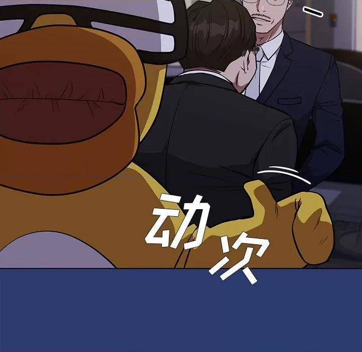 当演员变刑警 明星警探-第 26 话 第121页