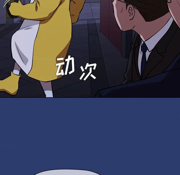当演员变刑警 明星警探-第 26 话 第124页