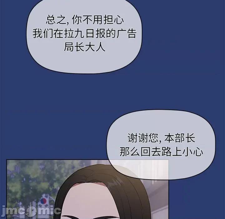 当演员变刑警 明星警探-第 26 话 第125页