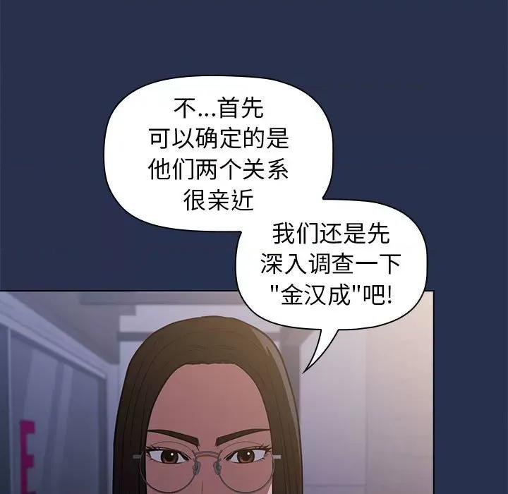 当演员变刑警 明星警探-第 26 话 第131页