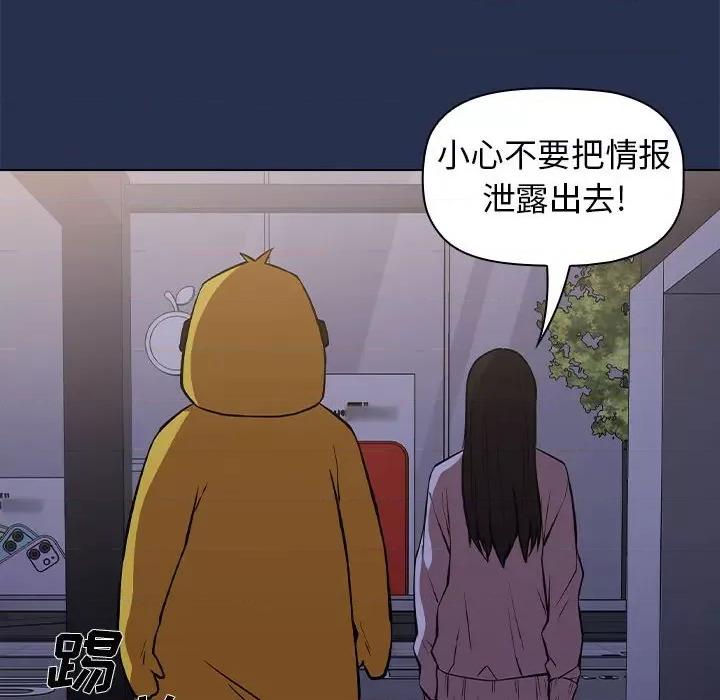 当演员变刑警 明星警探-第 26 话 第134页