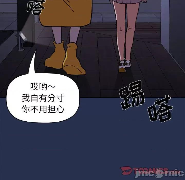 当演员变刑警 明星警探-第 26 话 第135页