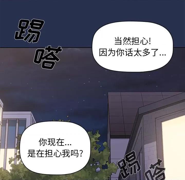 当演员变刑警 明星警探-第 26 话 第136页