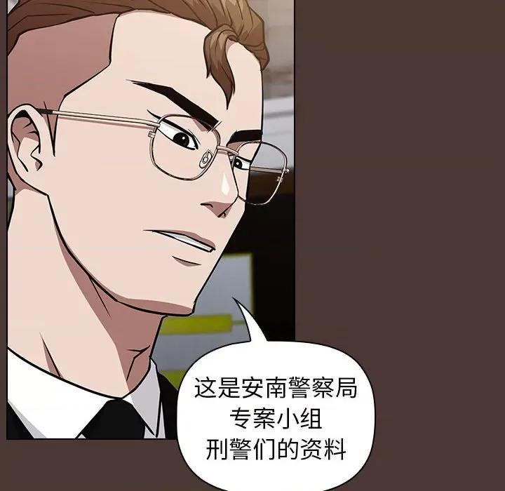 当演员变刑警 明星警探-第 26 话 第142页