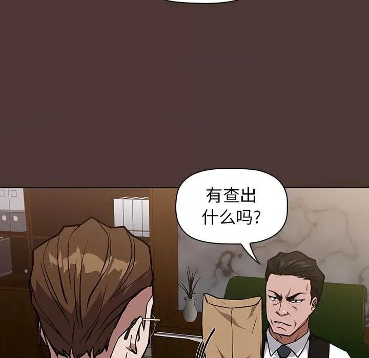 当演员变刑警 明星警探-第 26 话 第143页