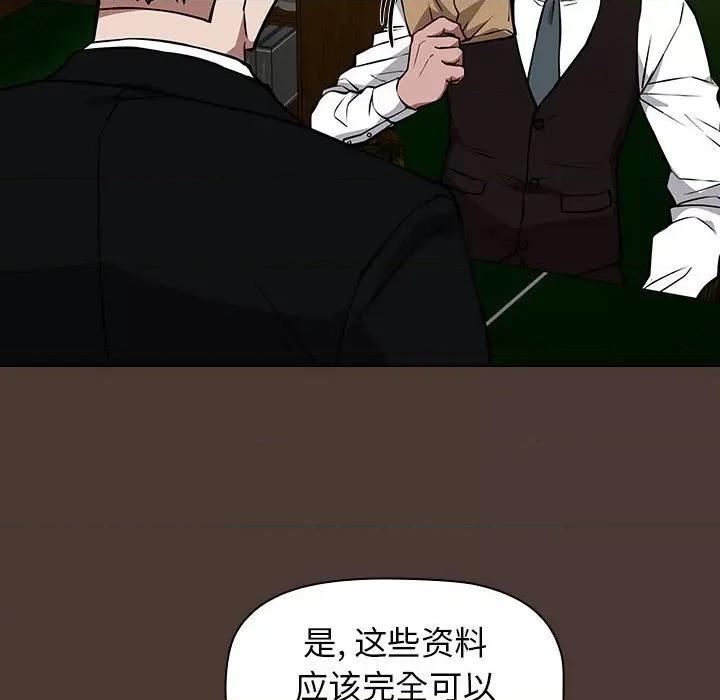 当演员变刑警 明星警探-第 26 话 第144页