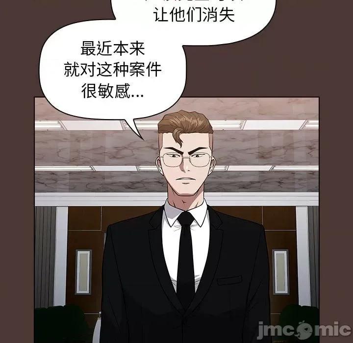 当演员变刑警 明星警探-第 26 话 第145页