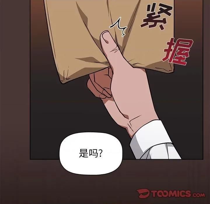 当演员变刑警 明星警探-第 26 话 第147页