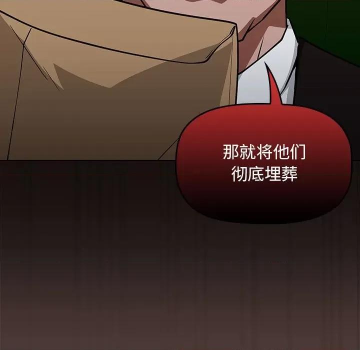 当演员变刑警 明星警探-第 26 话 第149页