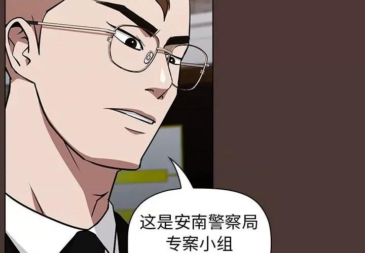 当演员变刑警 明星警探-第 27 话 第4页