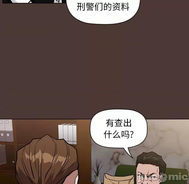 当演员变刑警 明星警探-第 27 话 第5页