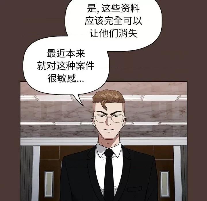 当演员变刑警 明星警探-第 27 话 第7页