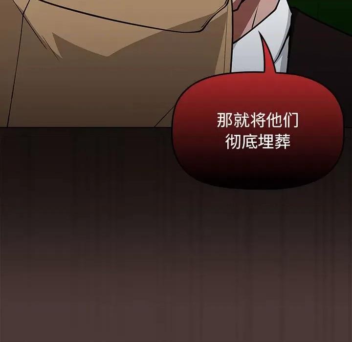 当演员变刑警 明星警探-第 27 话 第11页