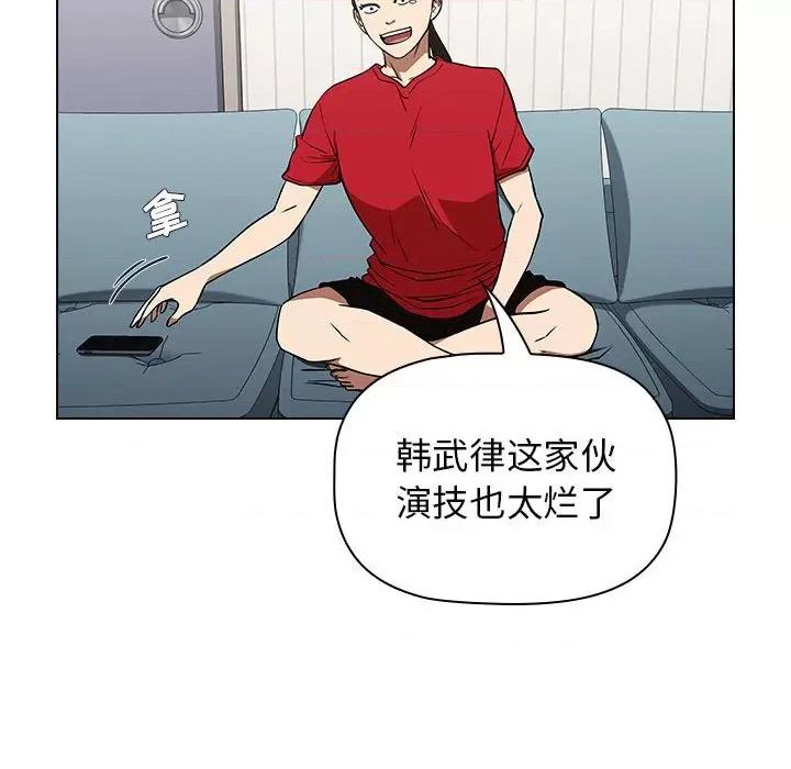 当演员变刑警 明星警探-第 27 话 第24页