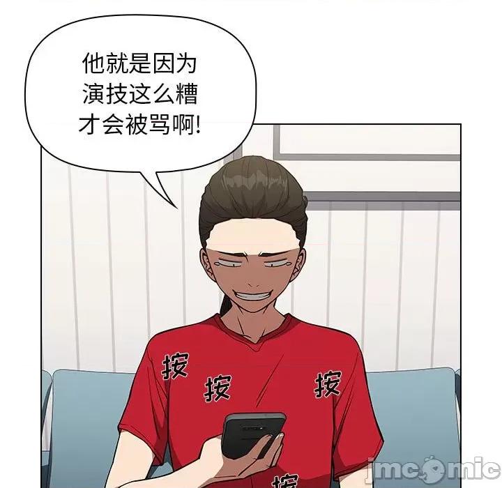 当演员变刑警 明星警探-第 27 话 第25页