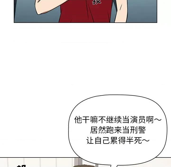 当演员变刑警 明星警探-第 27 话 第26页