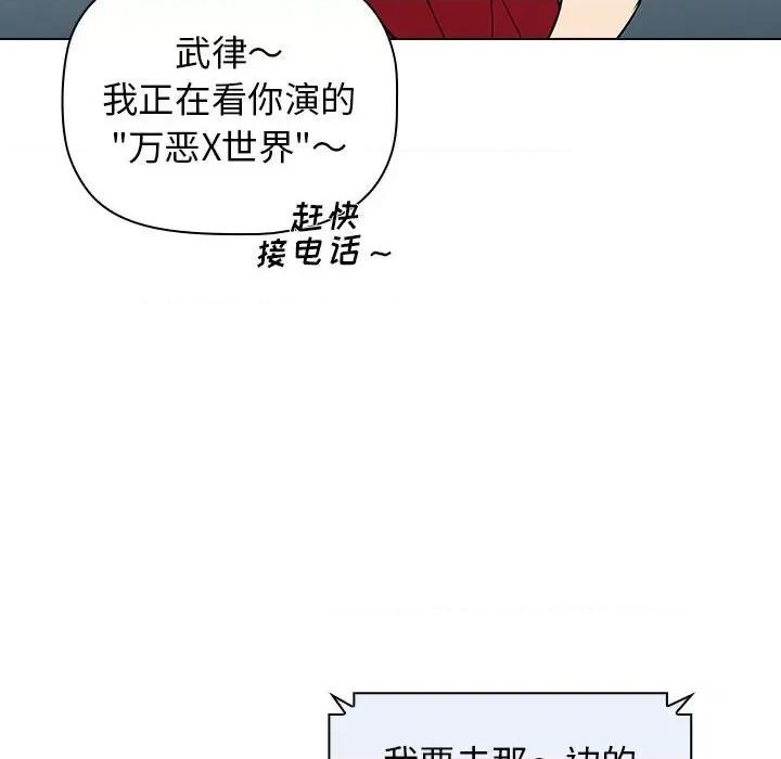 当演员变刑警 明星警探-第 27 话 第28页