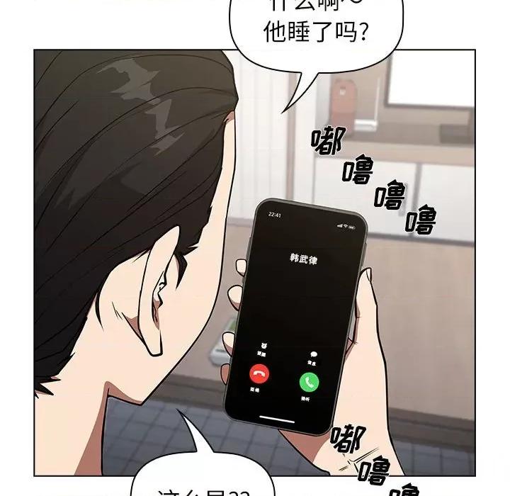 当演员变刑警 明星警探-第 27 话 第34页