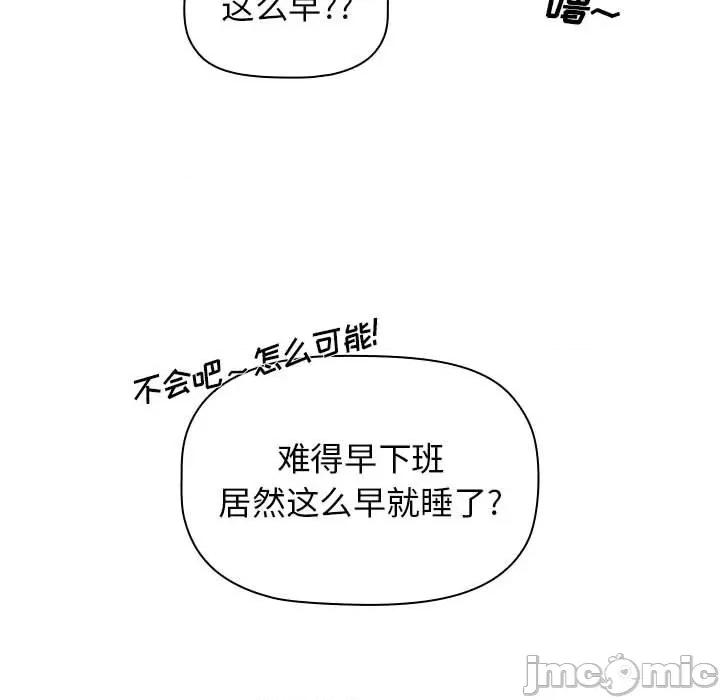 当演员变刑警 明星警探-第 27 话 第35页