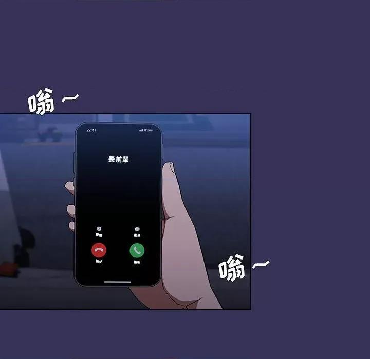 当演员变刑警 明星警探-第 27 话 第37页