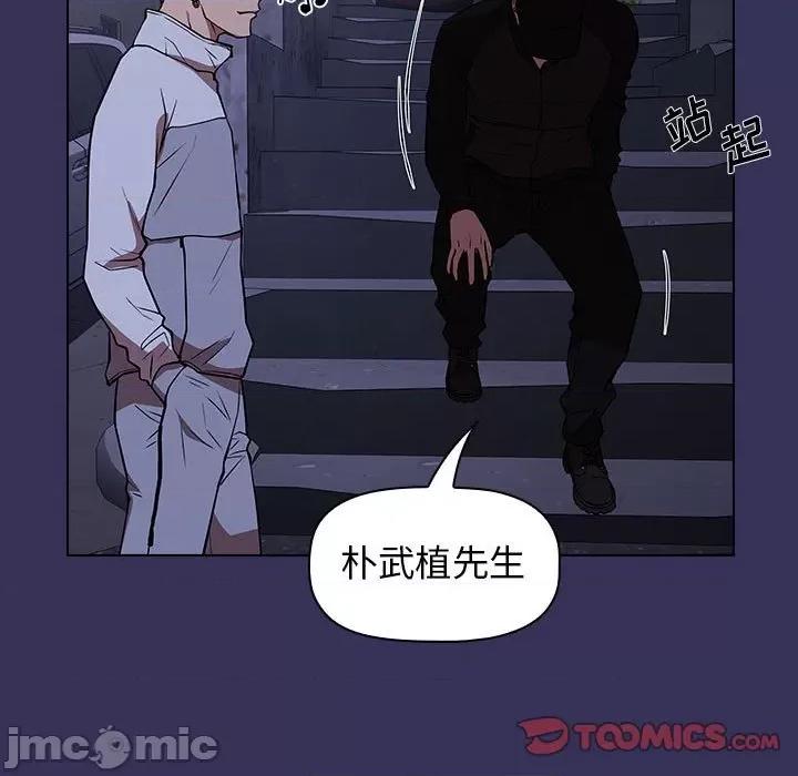 当演员变刑警 明星警探-第 27 话 第45页