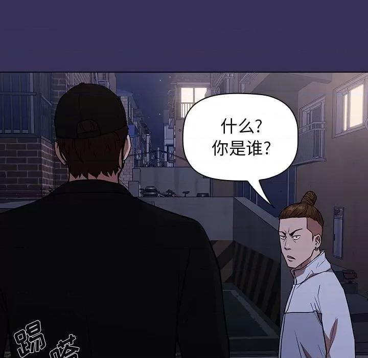 当演员变刑警 明星警探-第 27 话 第47页