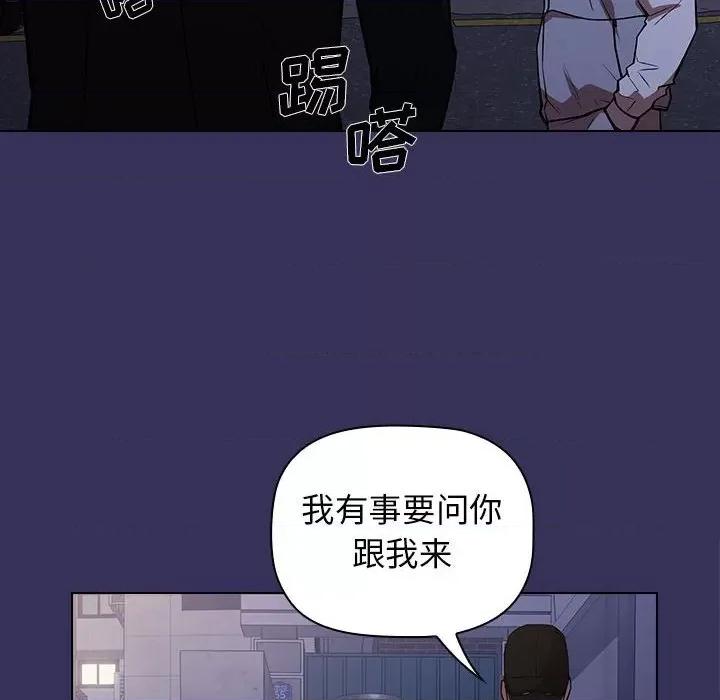 当演员变刑警 明星警探-第 27 话 第48页