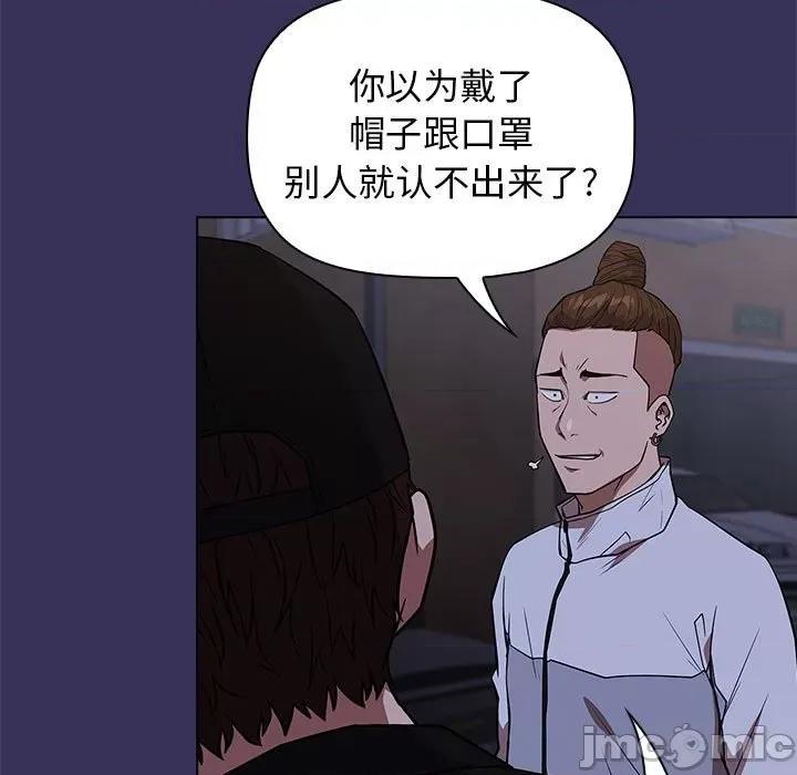 当演员变刑警 明星警探-第 27 话 第55页