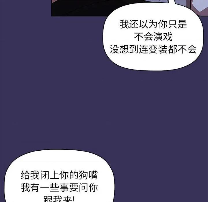 当演员变刑警 明星警探-第 27 话 第56页